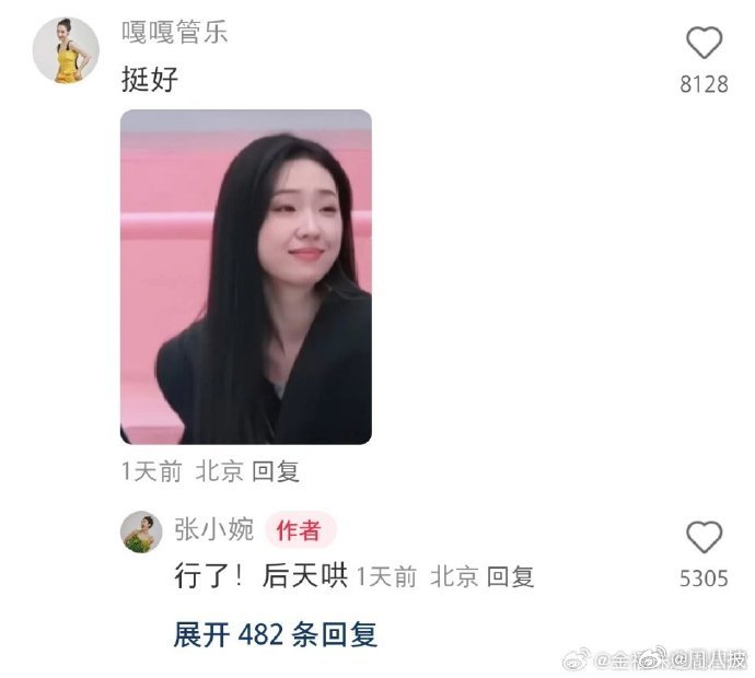 小婉还没哄管乐 小婉哄管乐 ​救命，张小婉和其他姐姐玩闹不停，管乐醋坛子打翻，独
