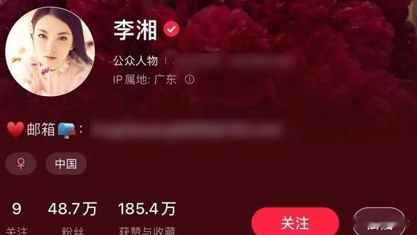 李湘账号缘何被禁止关注？
截至2026年1月17日，李湘在多个平台的账号被标注“