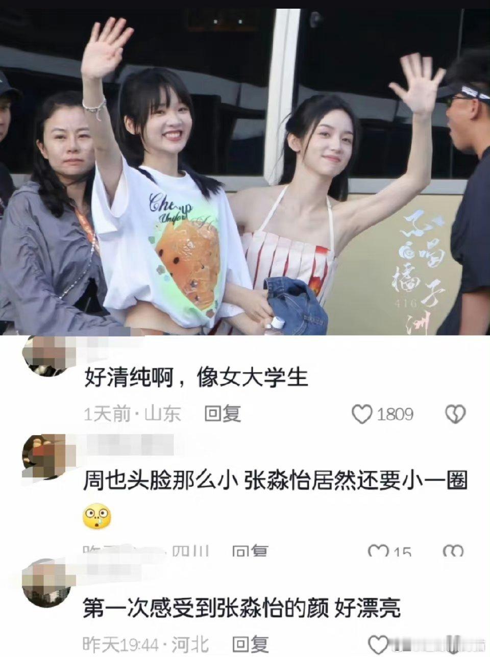 张淼怡有什么资格和周也比啊[允悲] ​​​