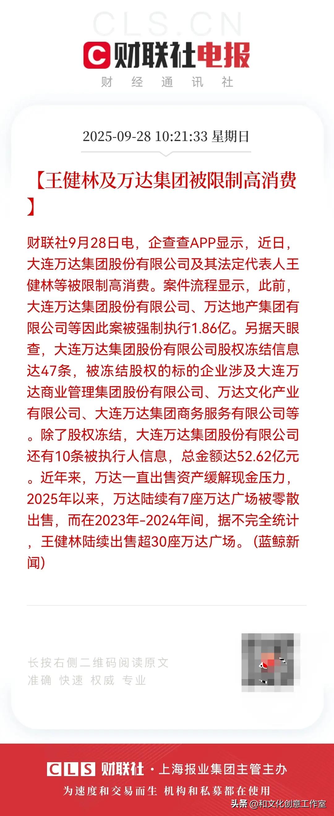 资本市场时代来了！
随着万达集团出现问题，房地产时代成为过去式了，接下来就是资本
