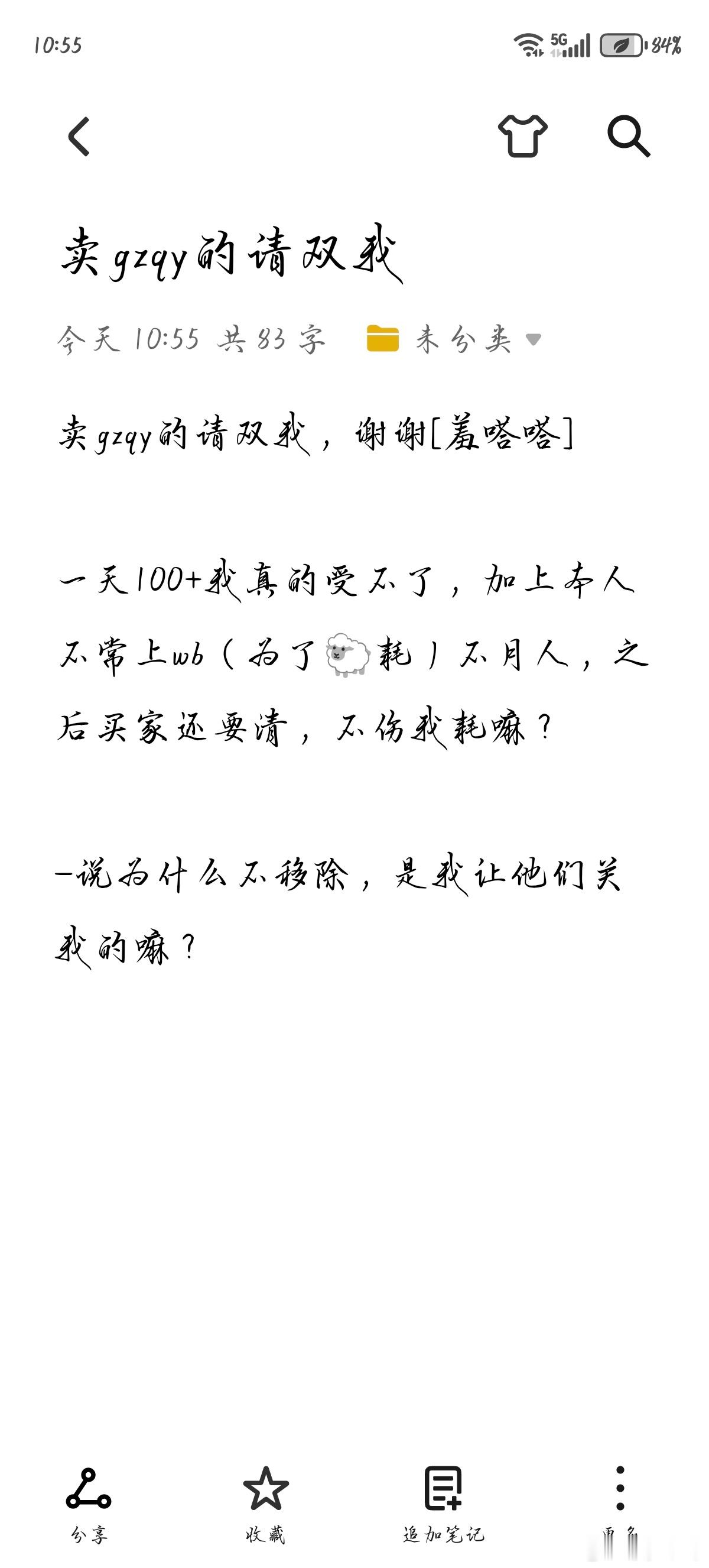 gzqy双我 