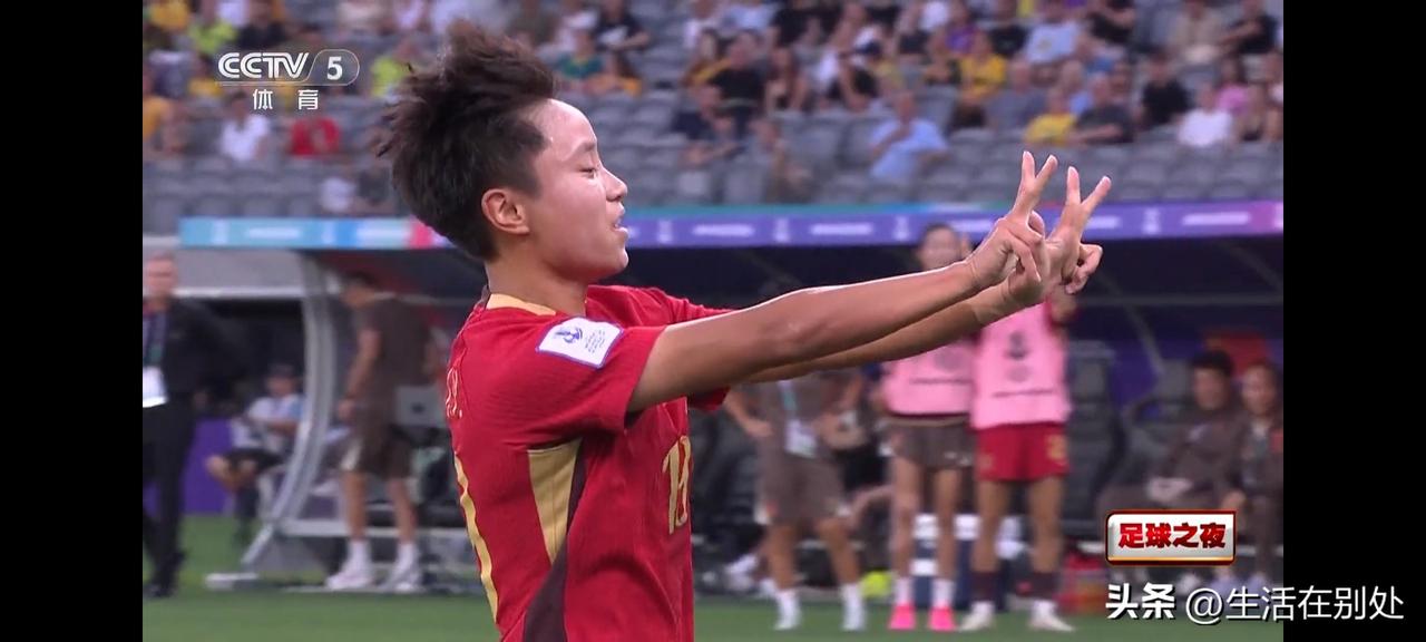 揭秘！原来半决赛张琳艳打进这个球后的庆祝手势还有这个寓意。
在女足亚洲杯半决赛与