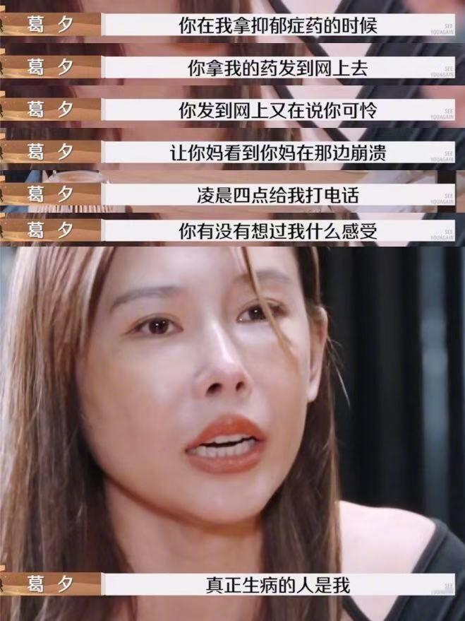 葛夕觉醒的含金量 葛夕觉醒的含金量持续攀升。真是让人意外，留几手给自己打造的竟然