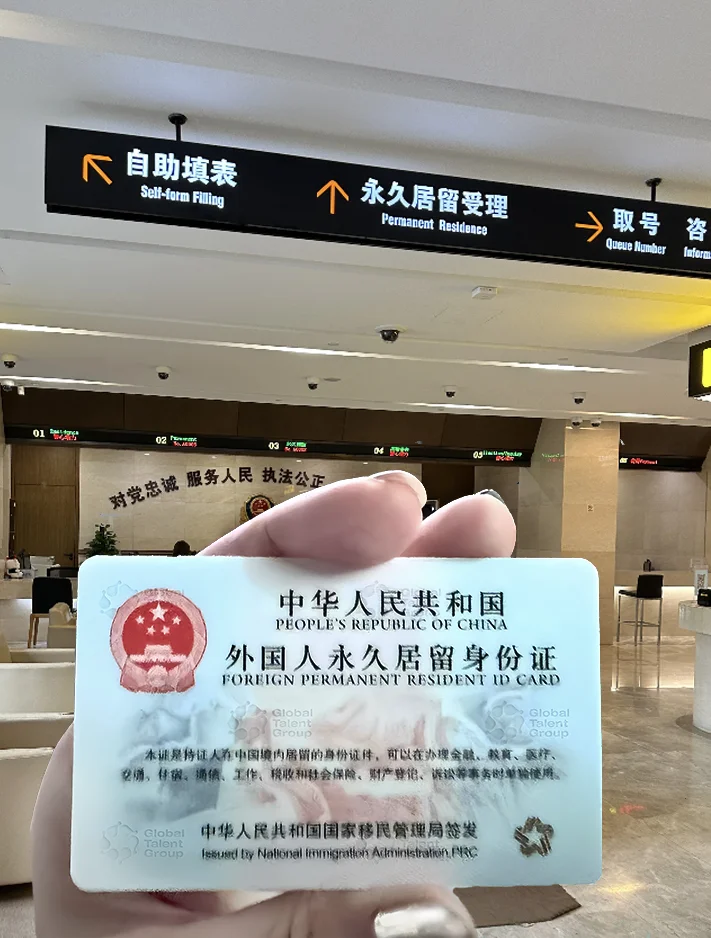 外国人申请中国永居变难了吗？