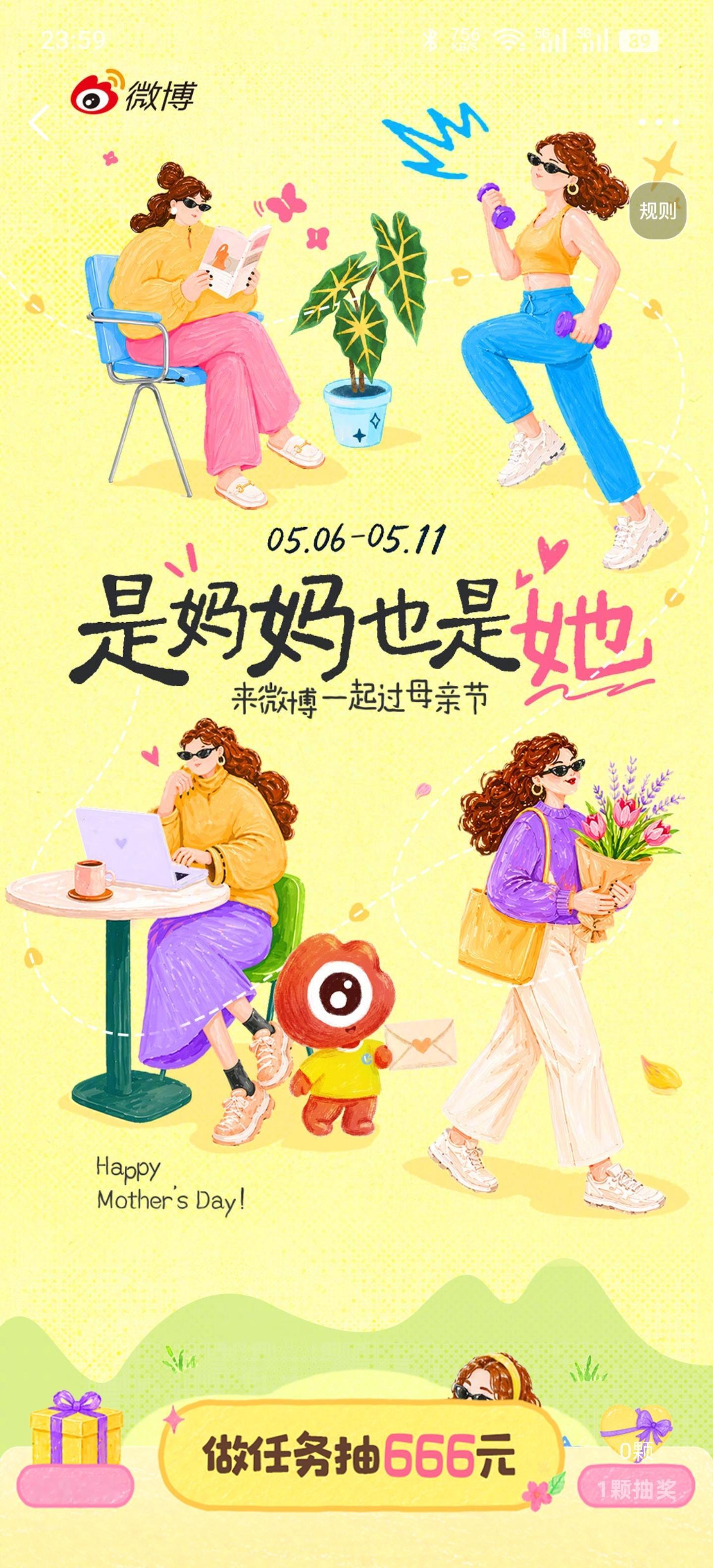 手机  母亲节送给妈妈什么礼物🎁，她们最开心呢 母亲节