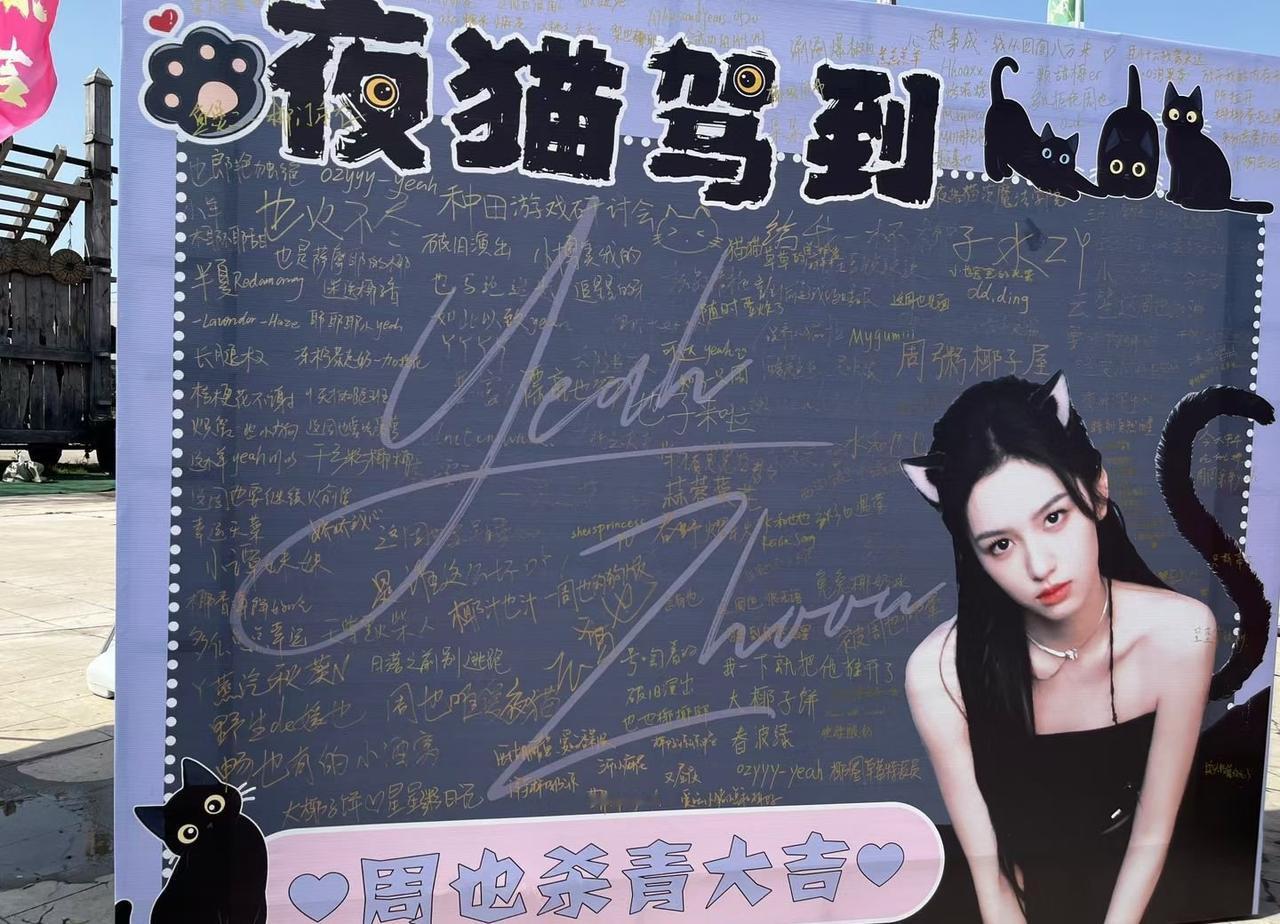 这个是不是锦月如歌杀青的 ​​​