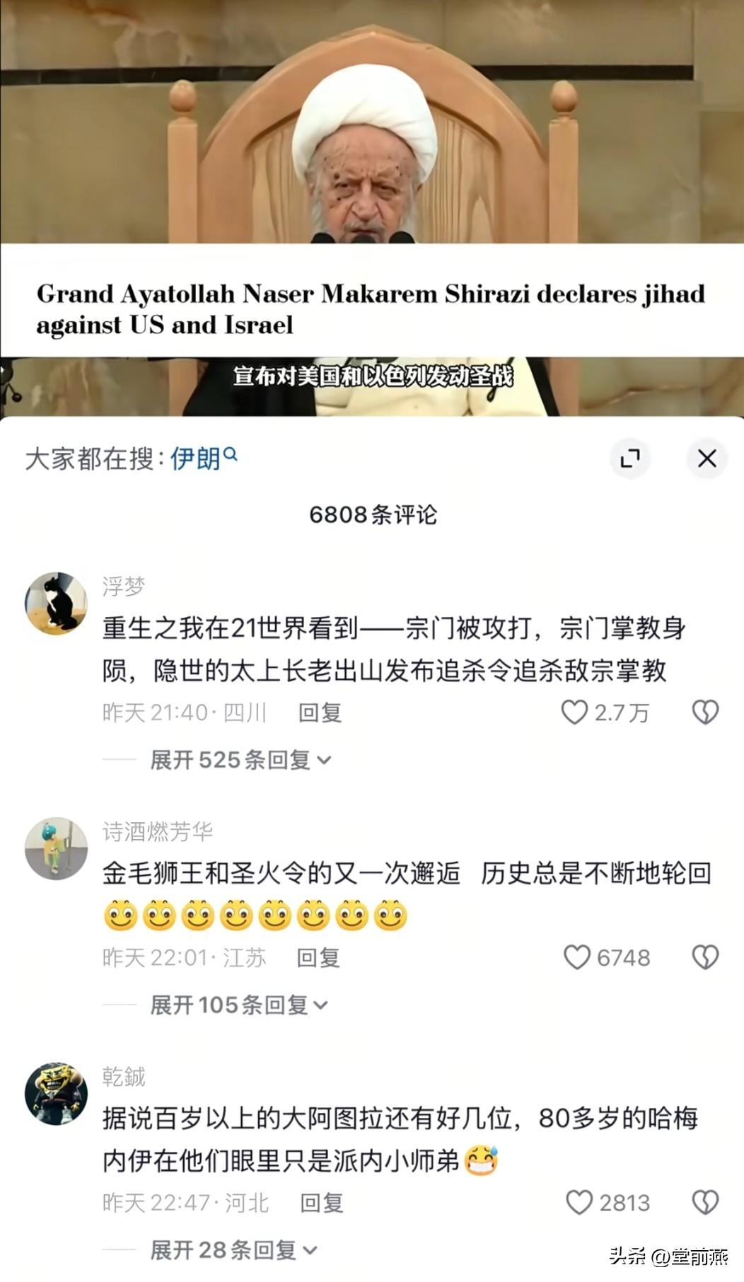 波斯圣女和波斯圣火令，上次一次还是紫衫龙王、小昭和张无忌，这一次是梅拉尼娅·克纳