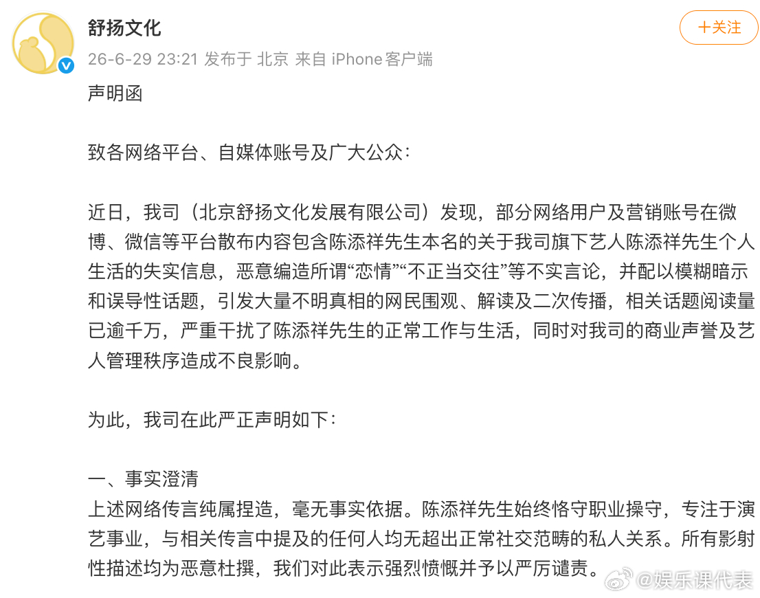 陈添祥方回应陈添祥方声明