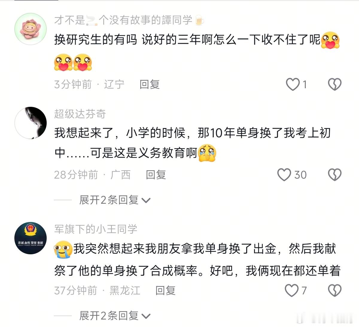 单身的原因找到了！小时候是不是拿单身换了什么？情感热点创作激励计划情感热点创作激