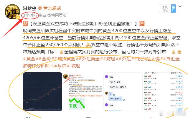 日内包括晚间全程只做一个方向：抓回落干空斩利！粉丝宝子们，这才叫真正的斩利行情！