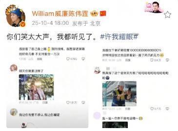 陈伟霆你们笑得太大声我都听见了陈伟霆你们笑得太大声 陈伟霆：你们笑得太大声我都听