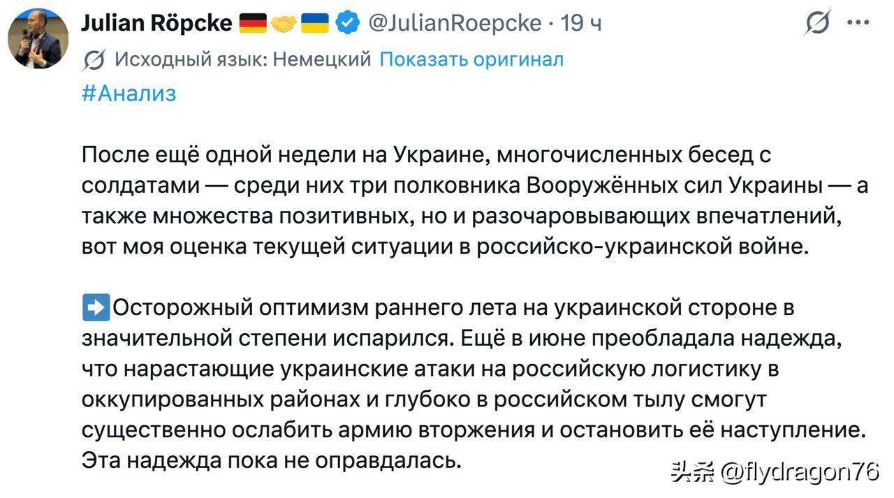 🇩🇪德国宣传家尤利安·勒普克（Julian Röpcke）在乌克兰实地考察并