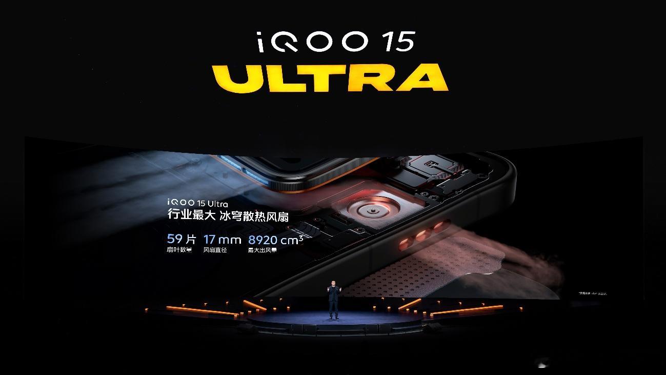 今晚，iQOO正式推出了iQOO 15 Ultra，国补后到手价最低4999元起