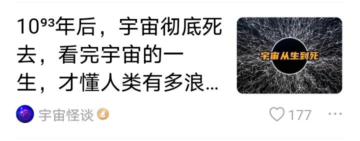 西方的“宇宙研究”不如中国古代神话精彩
我们知道“女娲补天”“夸父逐日”“山海经