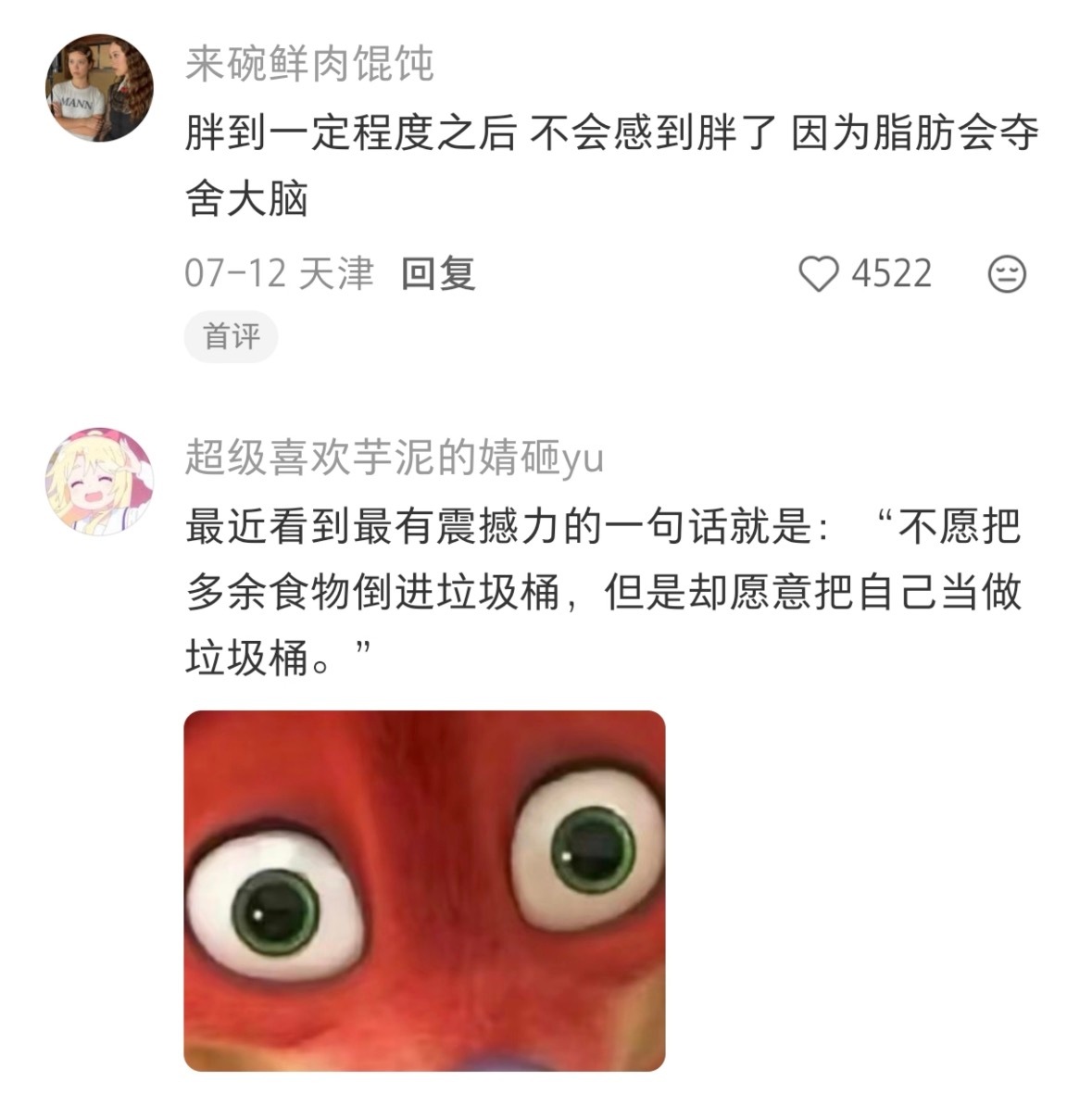 终于明白减重减肥减脂区别支持你减肥很久的一句话 