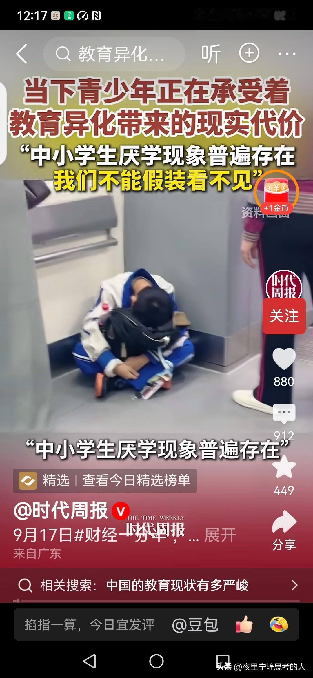 我们真的需要素质教育吗？
所谓的素质教育综合评价是在培养所谓的德智体美劳全才，