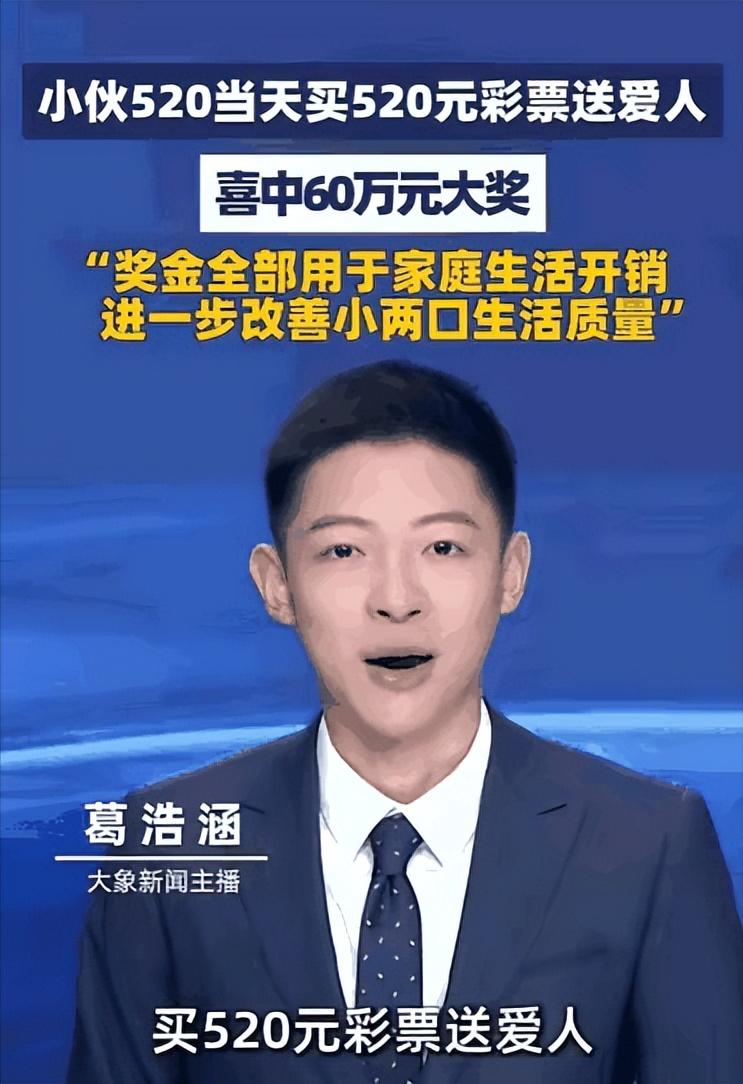 “天降好运！”四川小伙以彩票当作爱意礼物，满心只为制造节日仪式感。不曾想区区五百