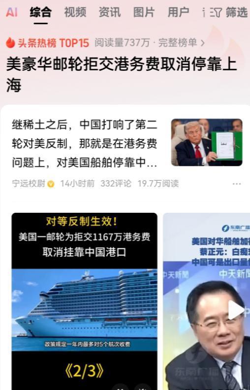 交不起了，实在是交不起了！

美国一艘豪华邮轮想停上海，结果要交 1167 万港