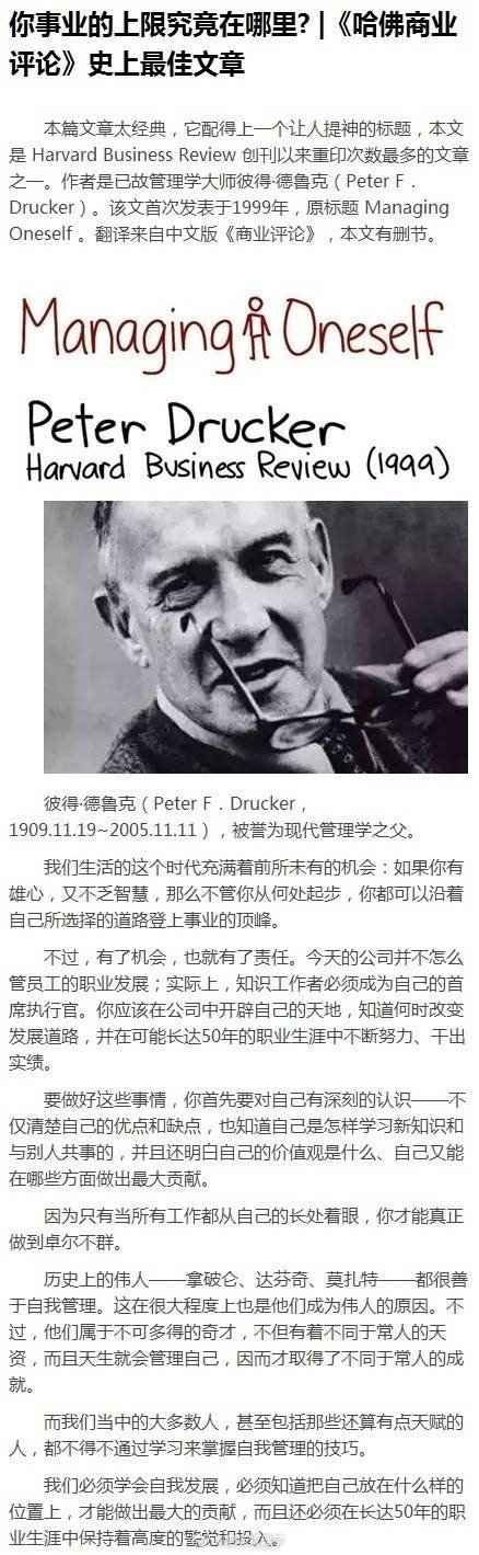 你事业的上限究竟在哪里？ ​​​