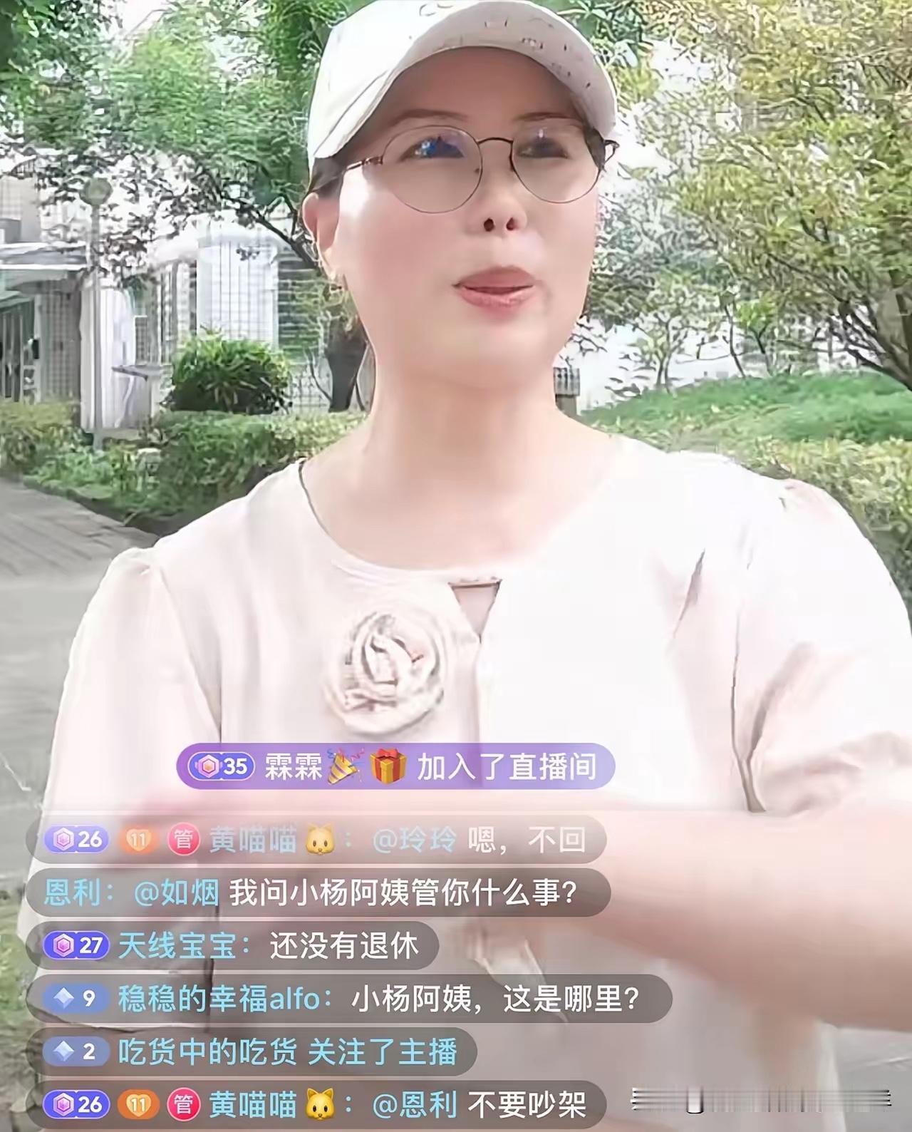 小杨阿姨的开播时间是每个星期三是她自己的休息时间。她自己的账号给了家里人直播了吗