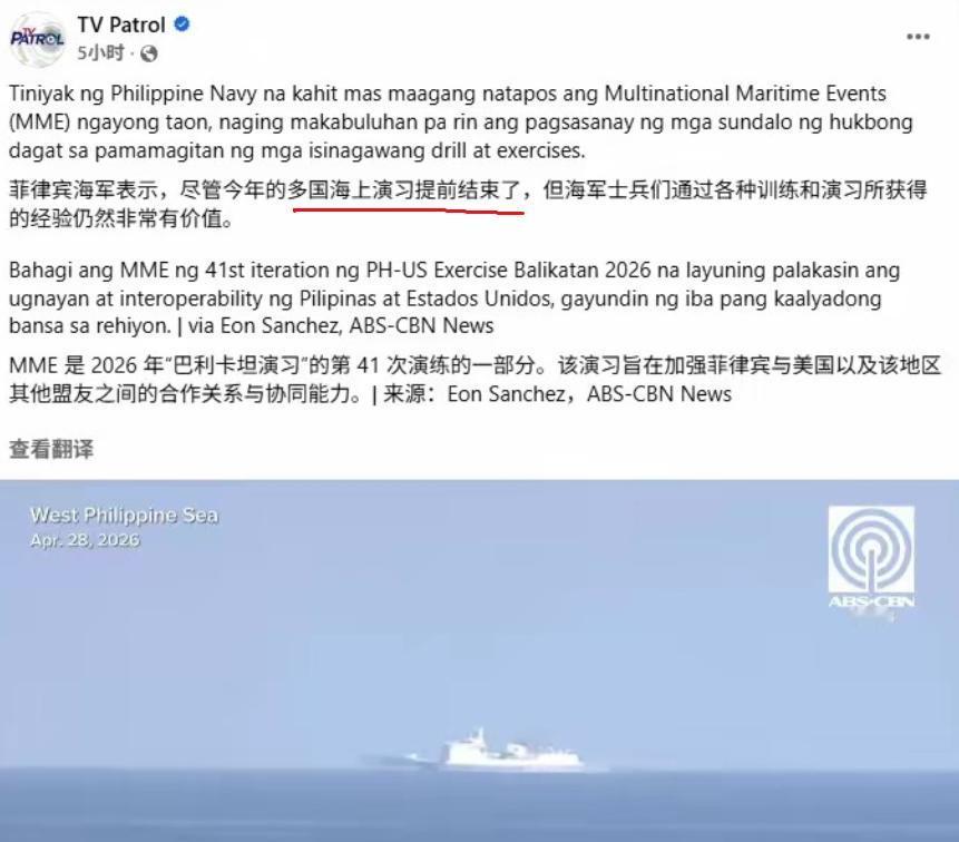 潦草收场！

美日菲等七国组织的 “肩并肩” 联合演习，突然提前落下帷幕。

这