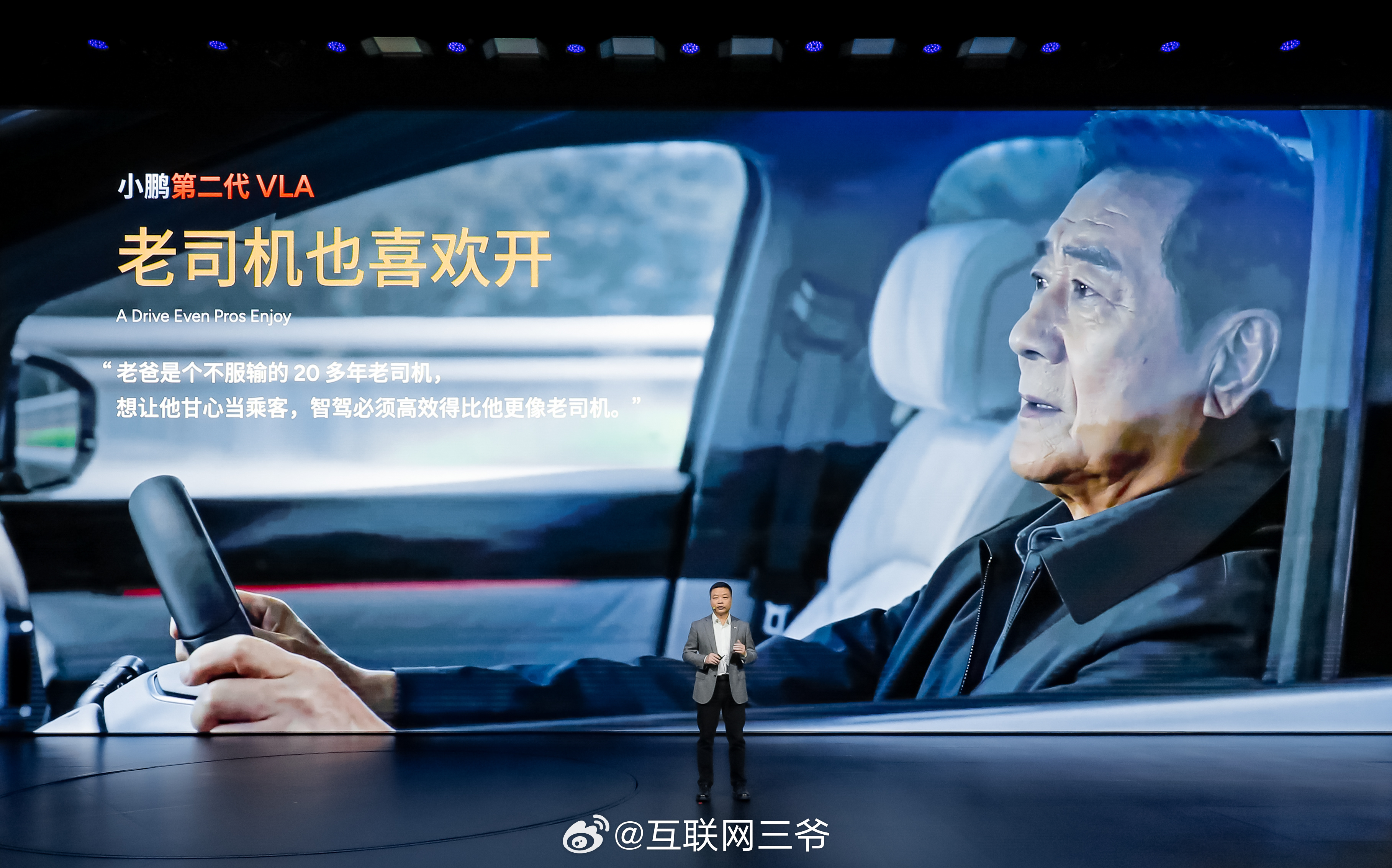 🌍全场景覆盖的第二代VLA有路就好开，没路也能开✅ P 档原地激活全程辅助驾驶