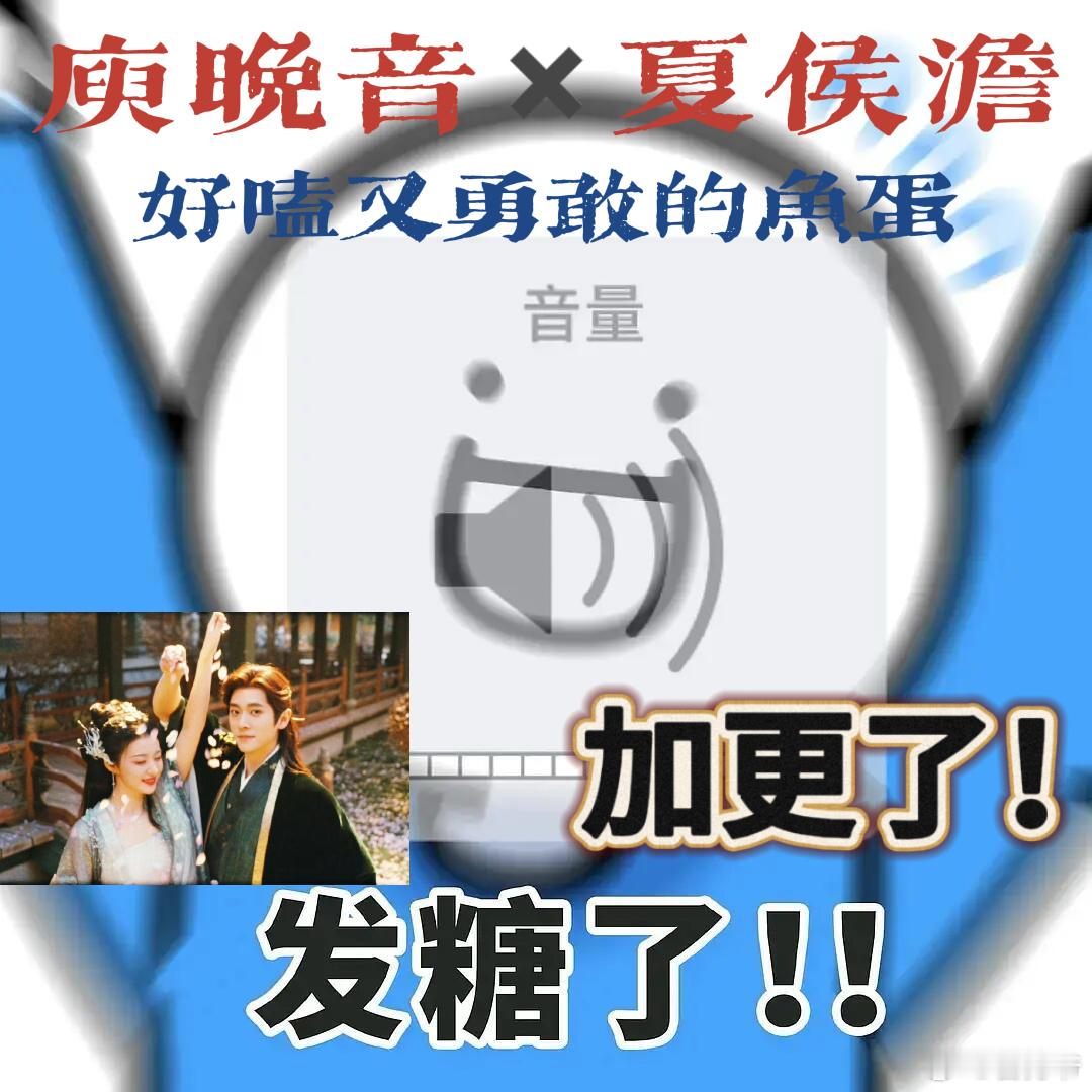 成何体统加更礼 对于鱼蛋的成长与变化，我始终充满期待，想看到他们如何带领大厦走向