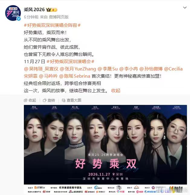 张月陈瑶加盟好势乘双演唱会张月陈瑶又要合体了 谁懂啊！张月和陈瑶加盟好势乘双演唱