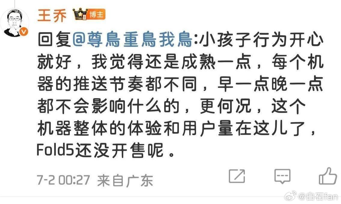 乍一看，王乔说的没错。只不过多数vivo X200 Ultra机主有点对号入座了