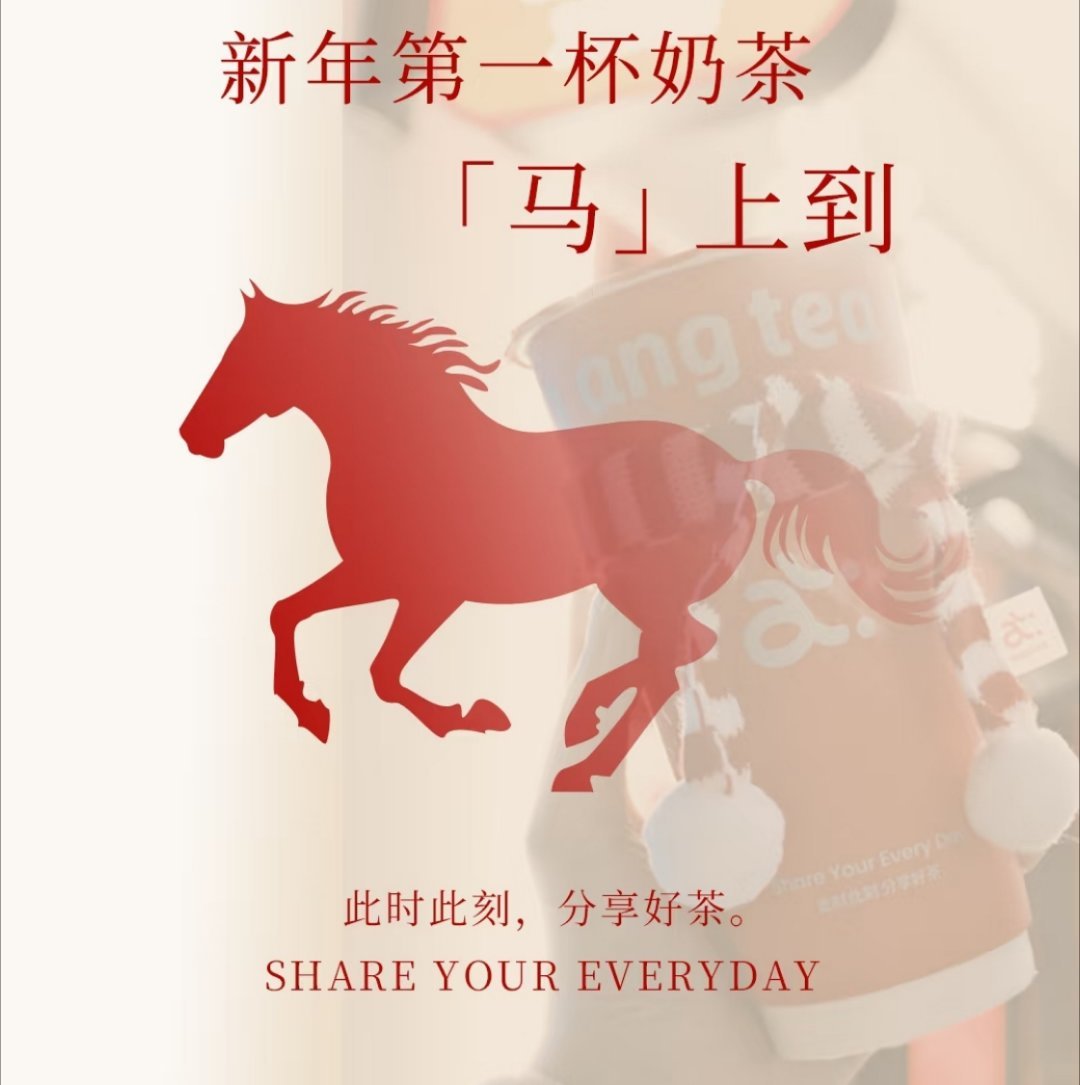 论为了白得一杯奶茶有多拼，现在的AI是会拿捏人心和利用社交网络的网友找千问新人找