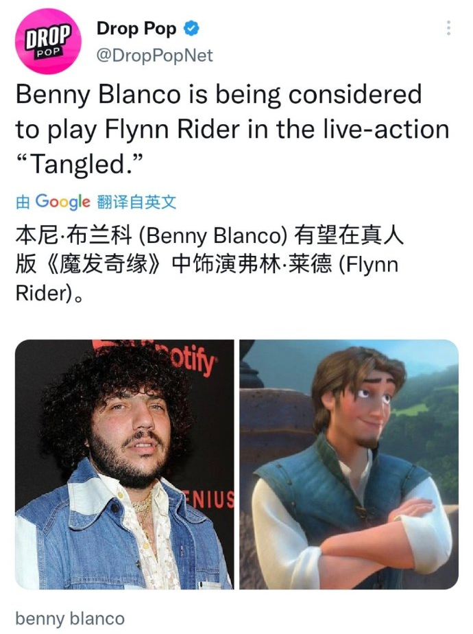 音乐制作人、赛琳娜未婚夫 Benny Blanco 可能在真人电影《魔发奇缘（长