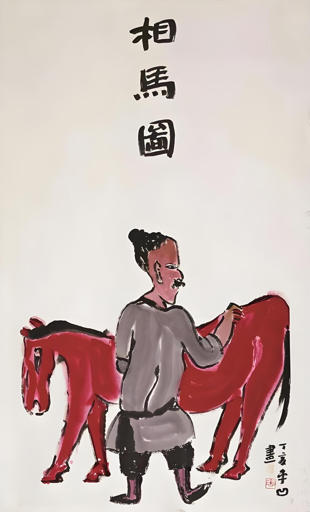 看到贾平凹这幅画，真让我想起呀呀学语的孩子在本子上毫无章法地乱涂鸭！