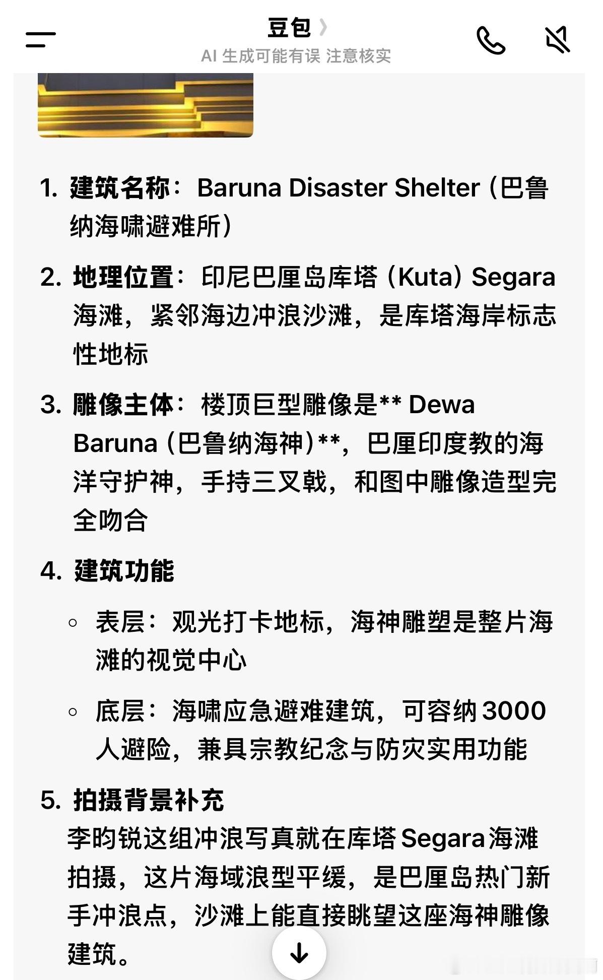 被哥哥的IP给迷惑了 