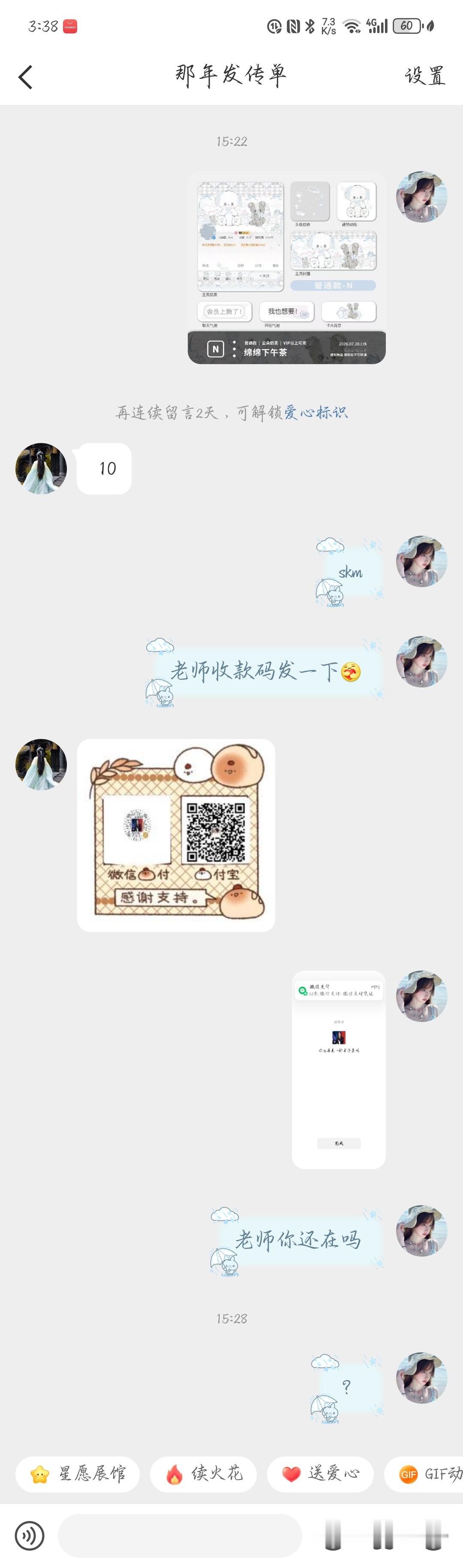 SSR交换站  朋友收装扮被骗了 被发现了之后还在继续骗人网页链接随评抽个新绿普