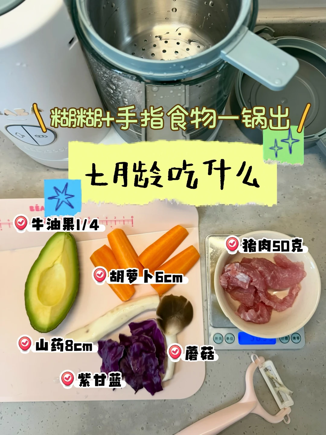 早买早享受的辅食机天花板