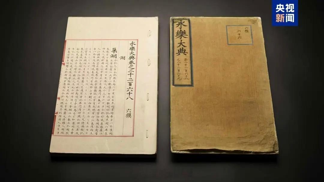 又有人从海外捞了两本明写本的散佚《永乐大典》回来。不过这事不能说是无人问津吧，至