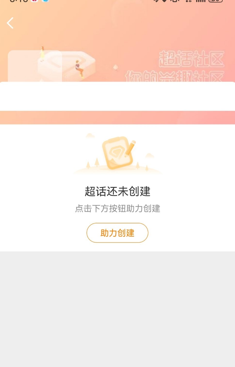 ？大眼咋了 