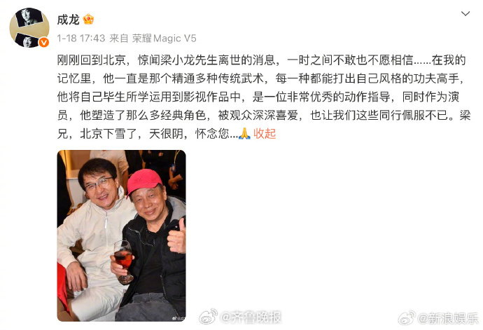 【#成龙这两年告别许多好友# 】#老一辈影人陆续离开满是不舍#20日晚，#成龙晒