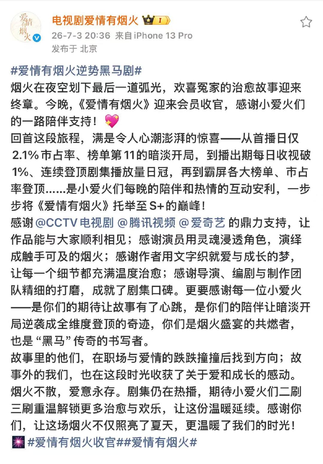 爱情有烟火6月黑马爱情有烟火完全黑马爱情有烟火6月黑马 