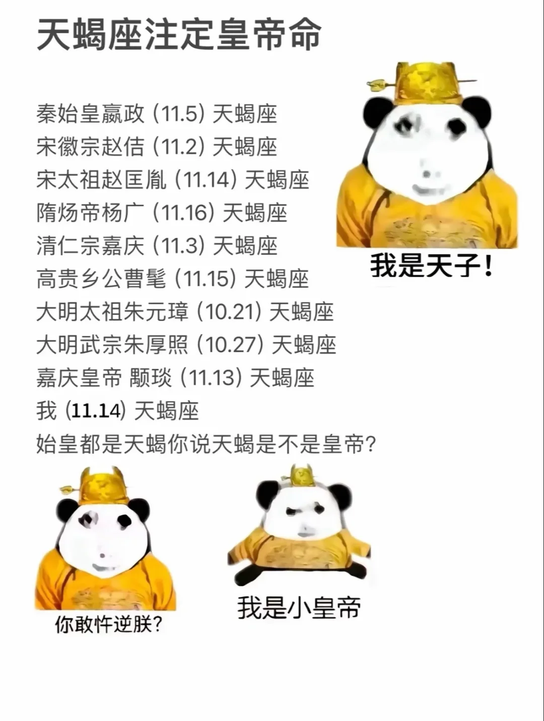 天蝎座快来集合♏️