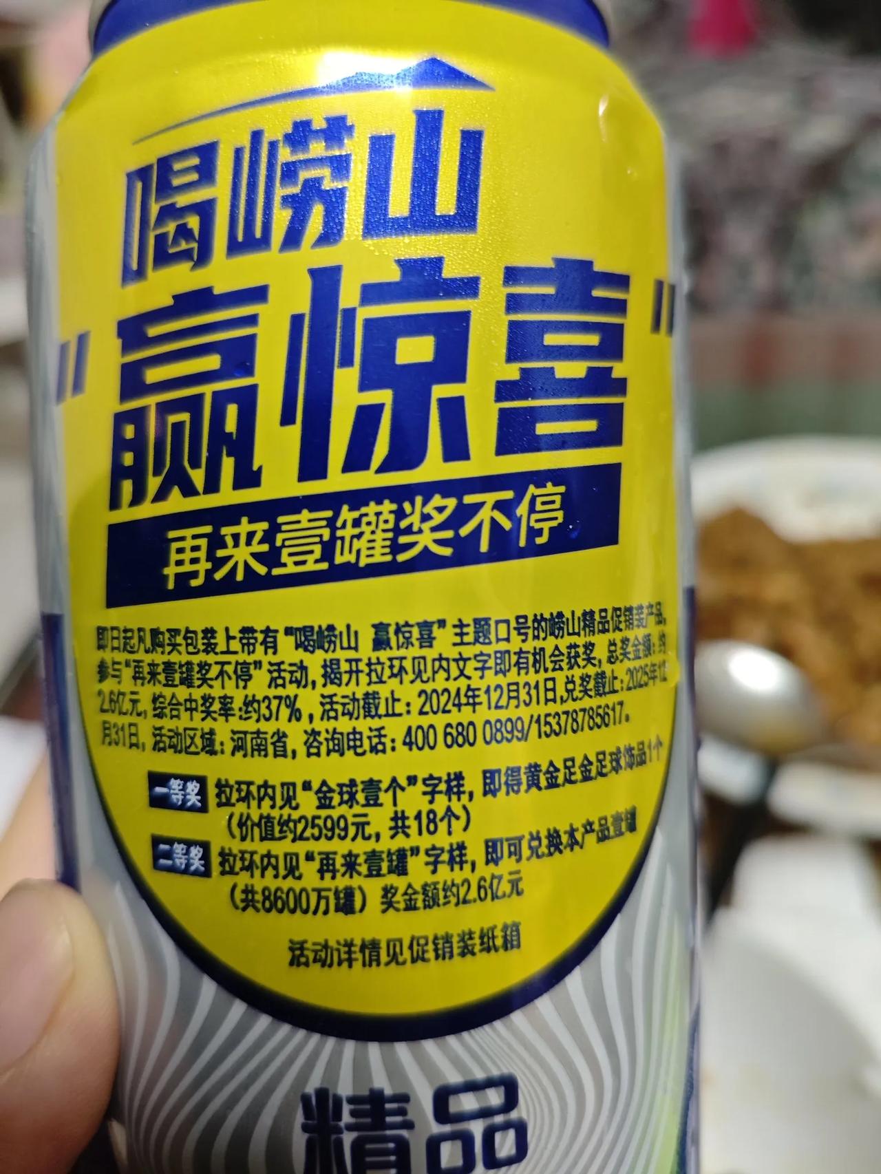 这么多再来一瓶
结果仅支持河南地区