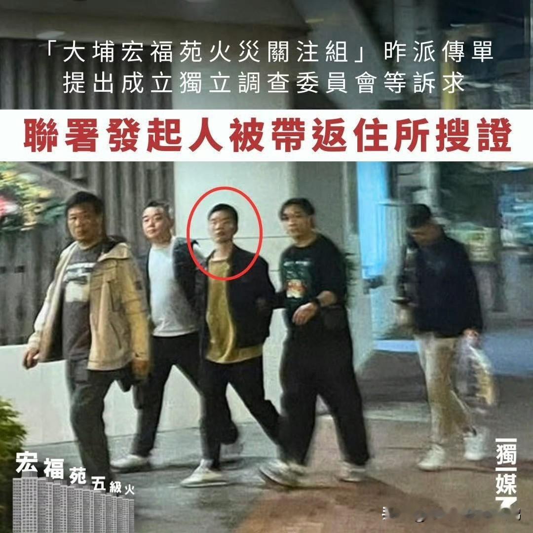 大快人心！利用大埔火灾搞事的人被便衣港警逮了，爽！！

港废只要冒头就得重拳出击