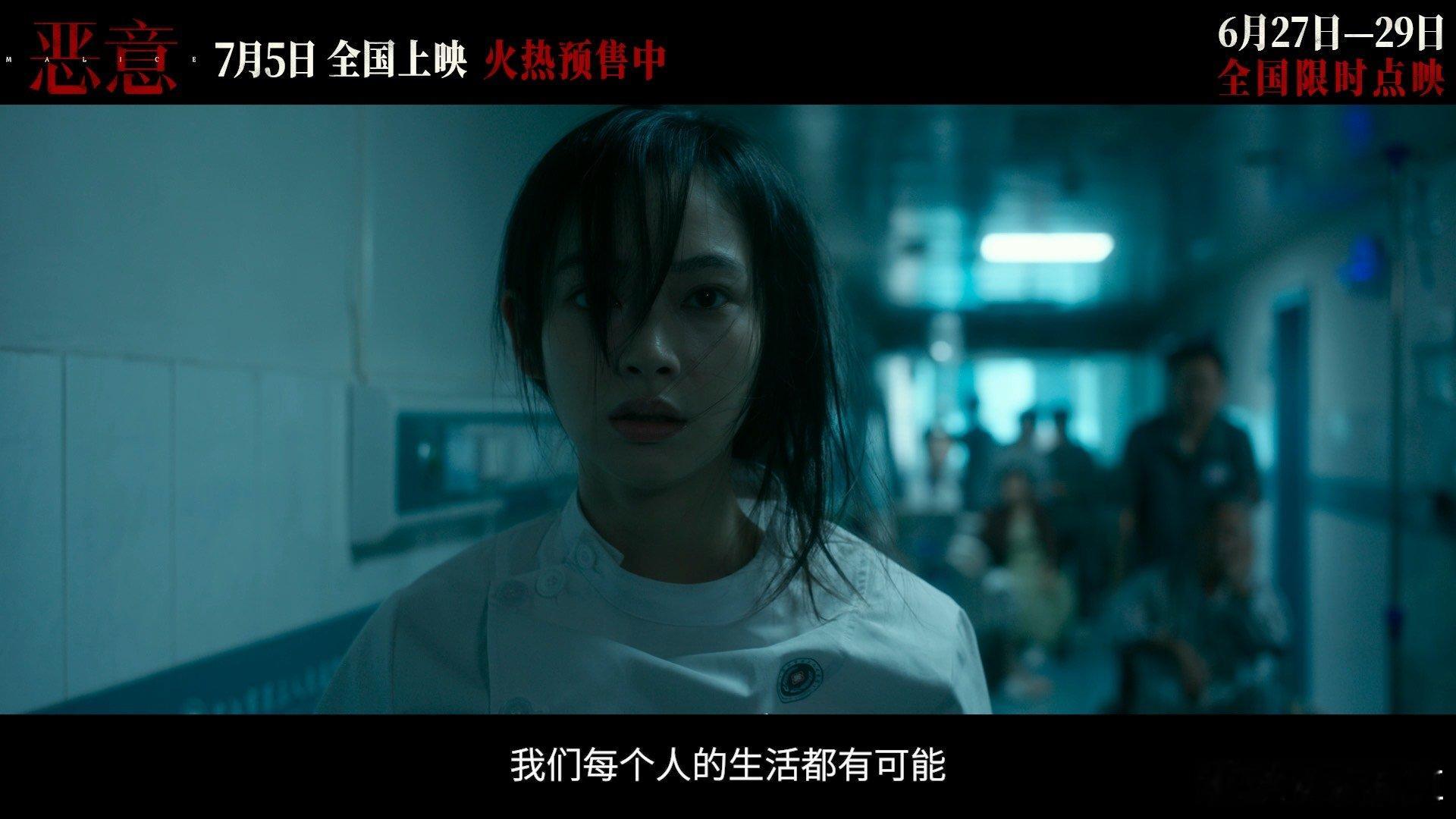 电影恶意爱比恨更锋利最小的年纪，最勇敢的担当。静静用生命诠释善意，在最后的视频里