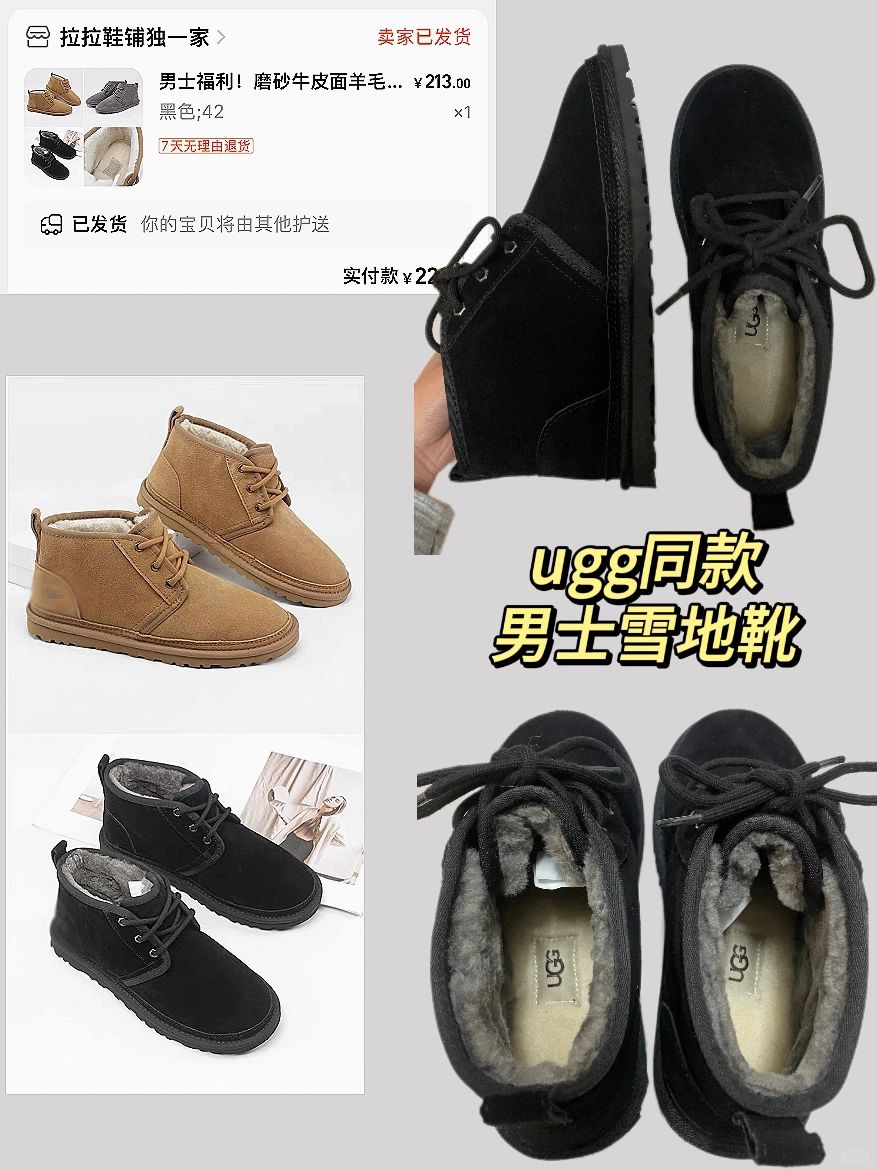 U某G同款男士雪地靴～朴实无华的反馈