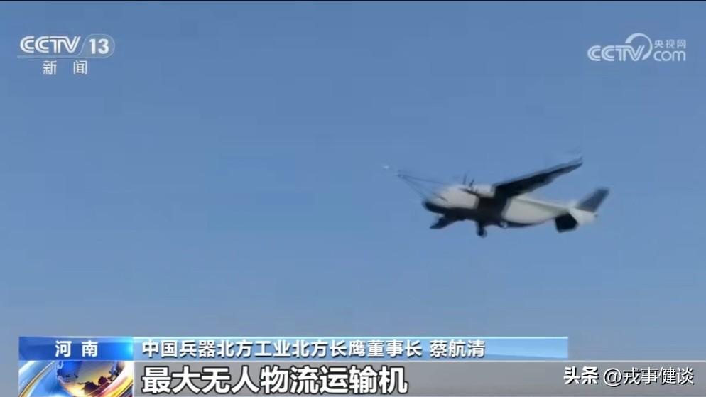全球最大！“无人空中重卡”长鹰-8首飞成功，载3.5吨，重塑物流格局—— 

2