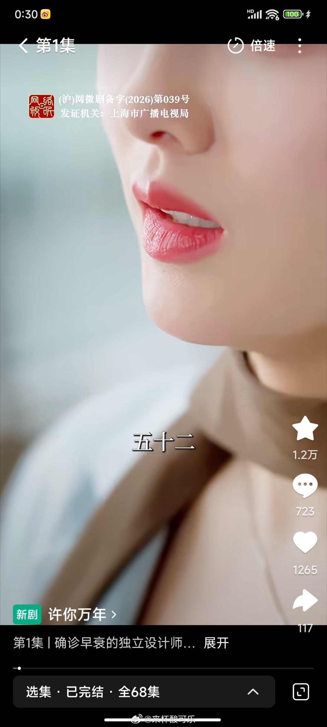 《夫人您的小心思藏不住啦》田甜一 黄浩雯［81集 176分钟］半小时收藏1.5万