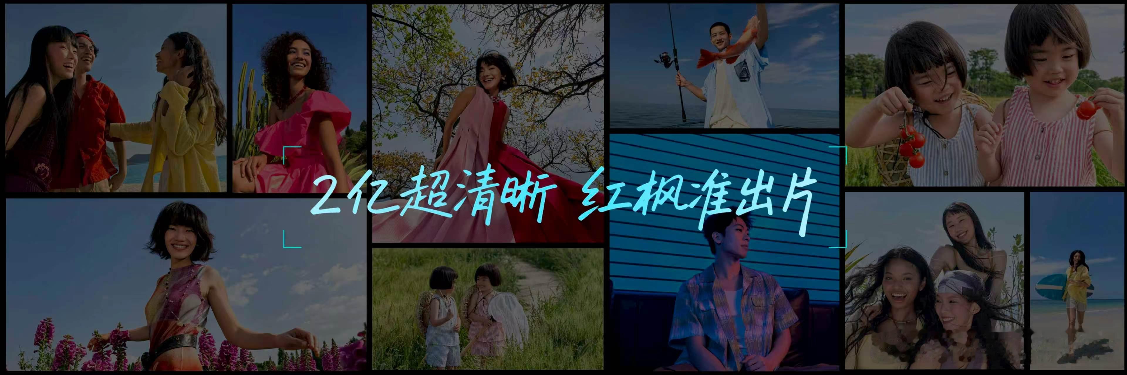 业界首发2亿超大底主摄 nova 16 Pro及nova 16 Ultra搭载2