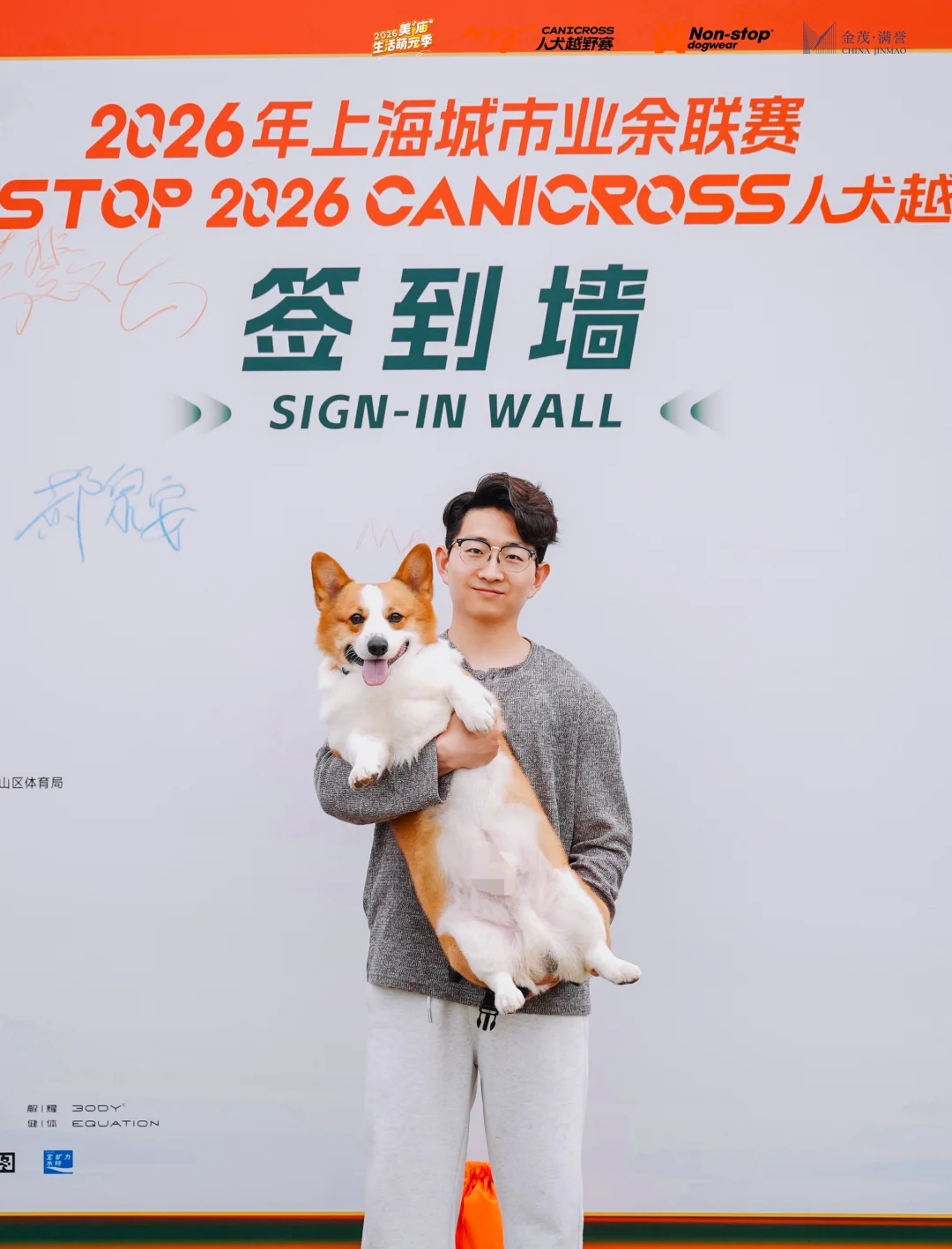 CANICROSS人犬越野赛-我们完赛啦👏