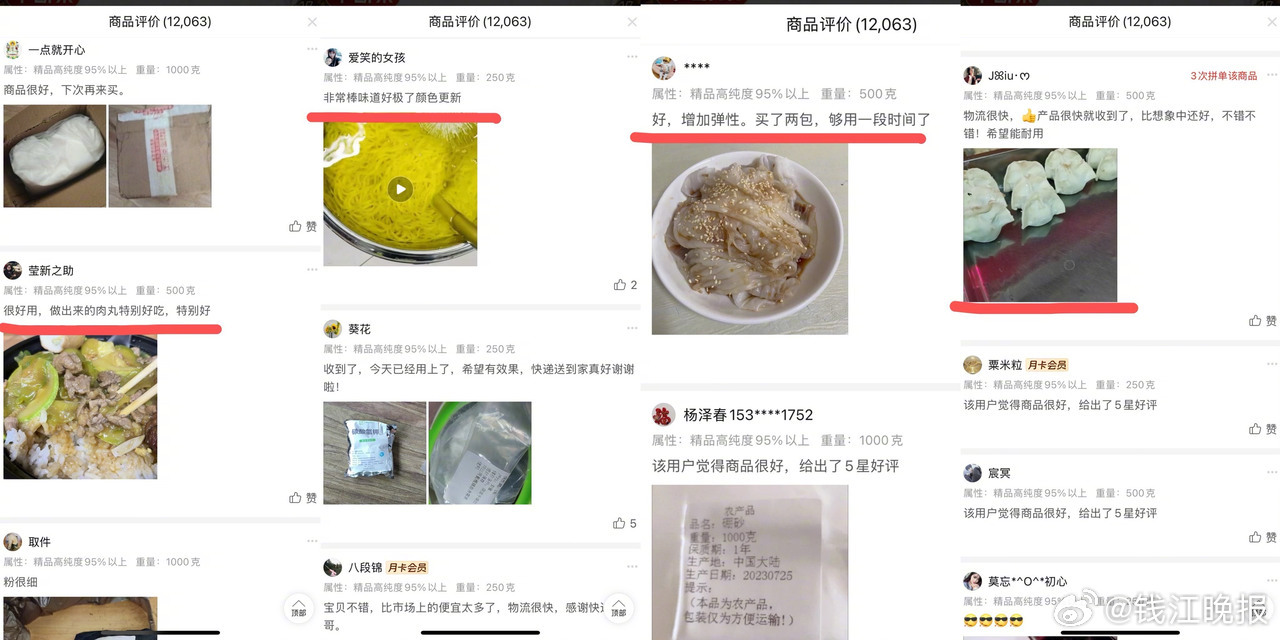 【#有毒硼砂被包装成食用级在电商售卖#，专家提醒：少量即可中毒】连日来，“硼砂猪