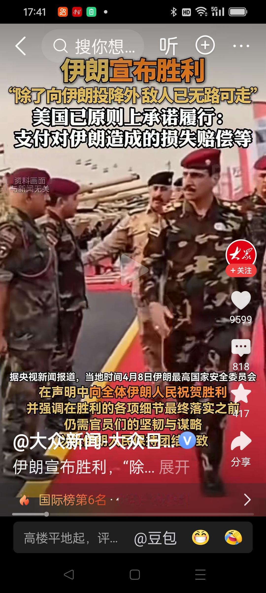 百姓观察：伊朗必将再次上特朗普对当吗？
        美以突然空袭伊朗的战争持